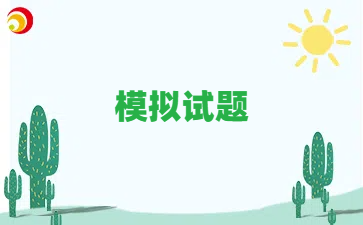 山东成考高起点